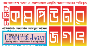 Computer Jagat
